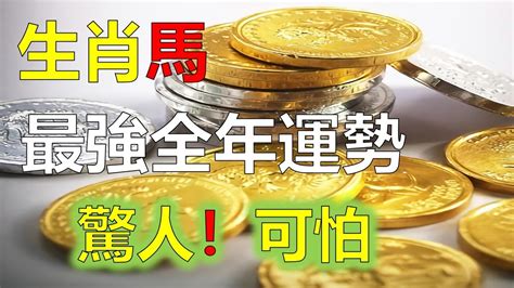 2023屬馬運勢1990|生肖馬2023年運勢及運程詳解，屬馬人2023年全年每月運勢